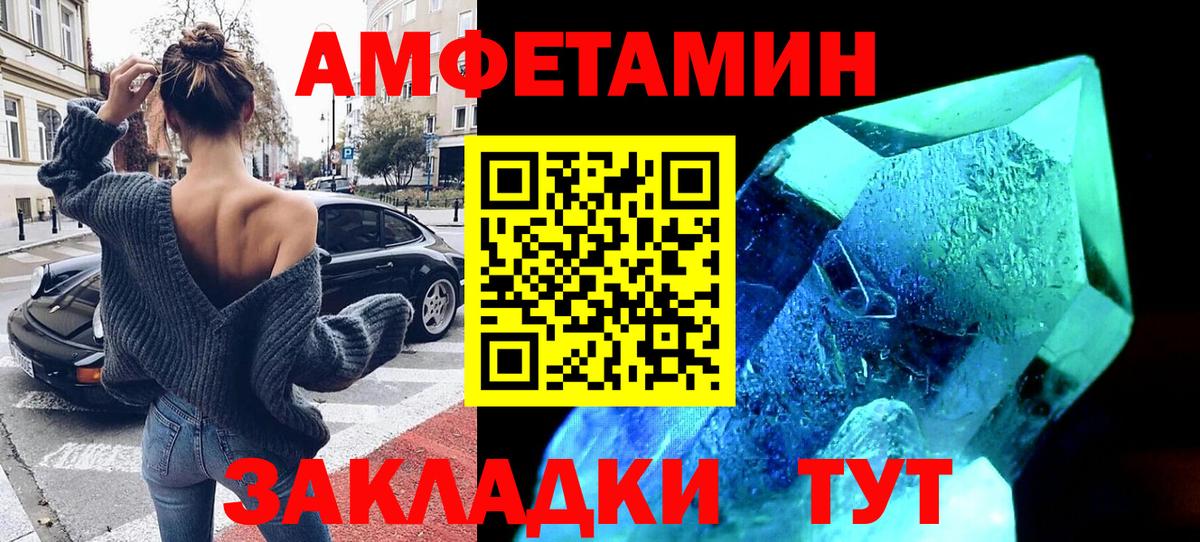 Amphetamine Розовый  Вход с VPN  Узловая 