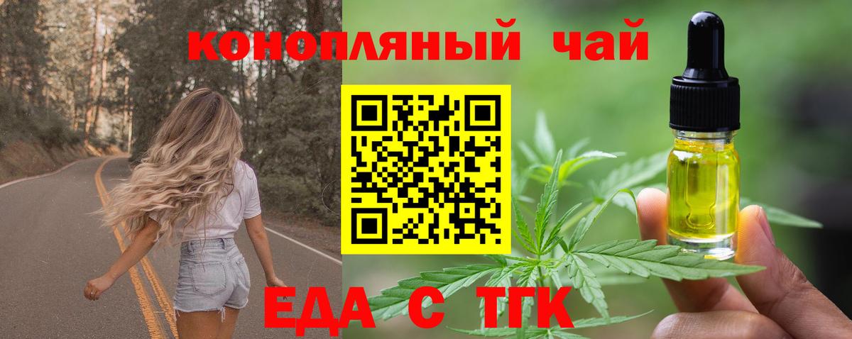 Узловая  Печенье с ТГК марихуана  Вход с VPN 