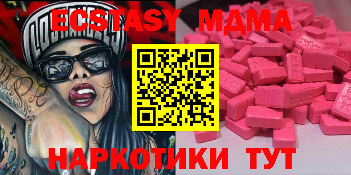 Экстази  ЭКСТАЗИ 99%  Вход с VPN  Узловая  Ecstasy бентли 