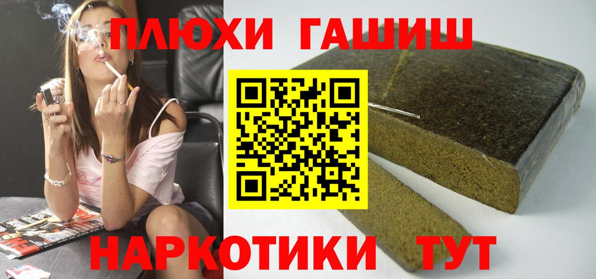 ГАШ гарик Узловая