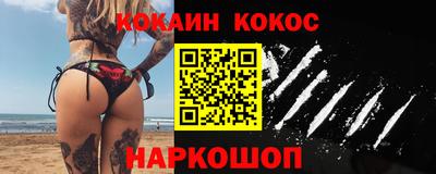 кокс Краснокаменск