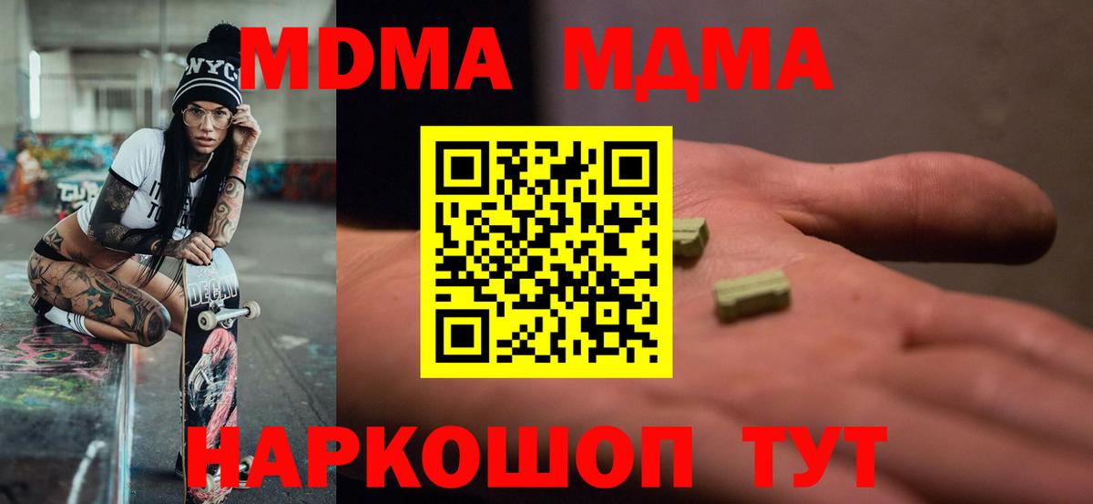 Узловая  MDMA Molly  MDMA crystal  MDMA  Вход с VPN 