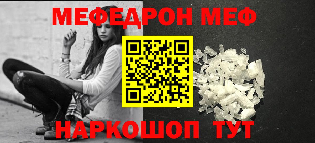 МЕФ Узловая