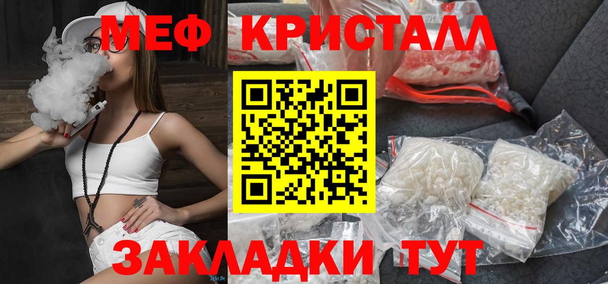 как найти   Вход с VPN  Меф  Узловая  Мефедрон 4 MMC 