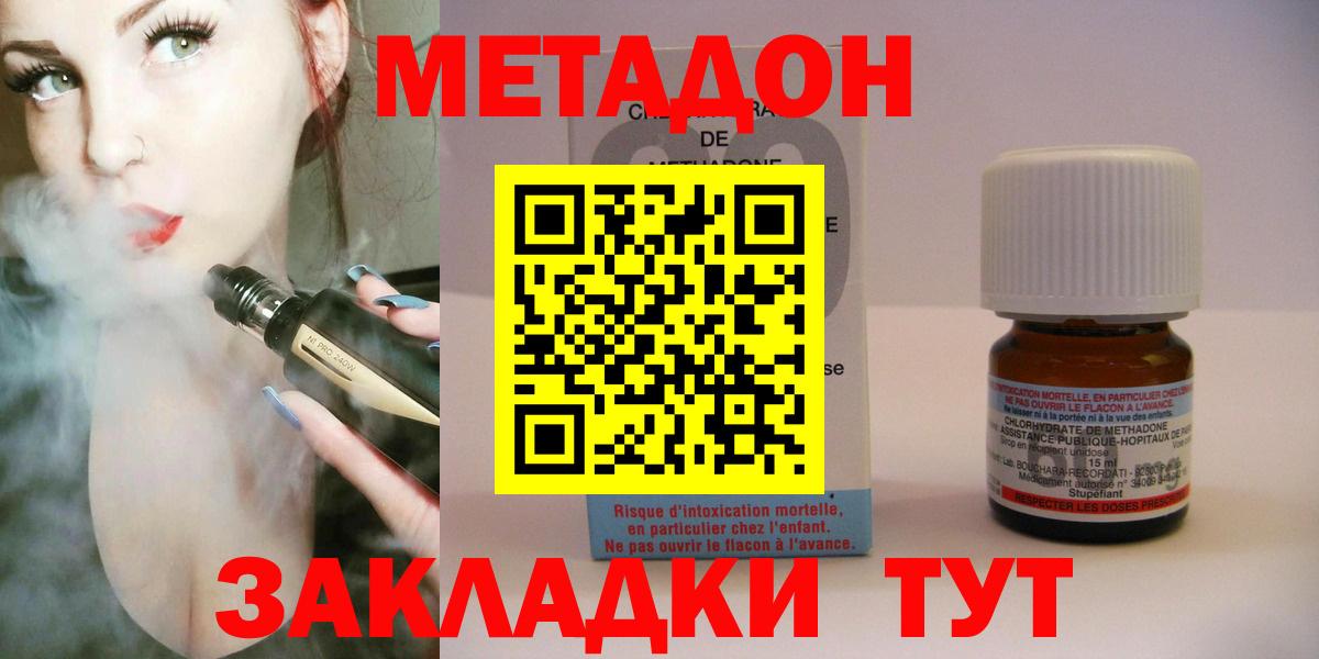 Метадон мёд  даркнет телеграм  MEGA tor  МЕТАДОН VHQ  Узловая  Вход с VPN 