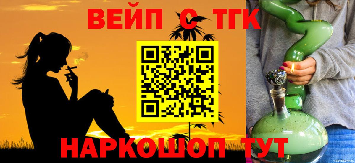 Дистиллят ТГК вейп Узловая