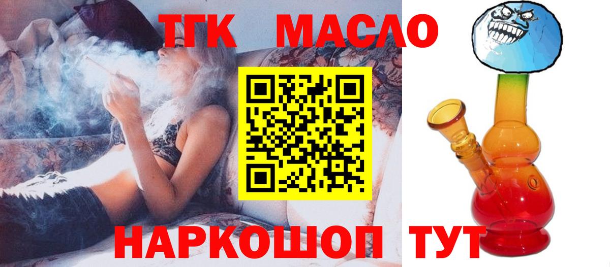 купить наркотики сайты  ТГК жижа  Вход с VPN  Узловая 